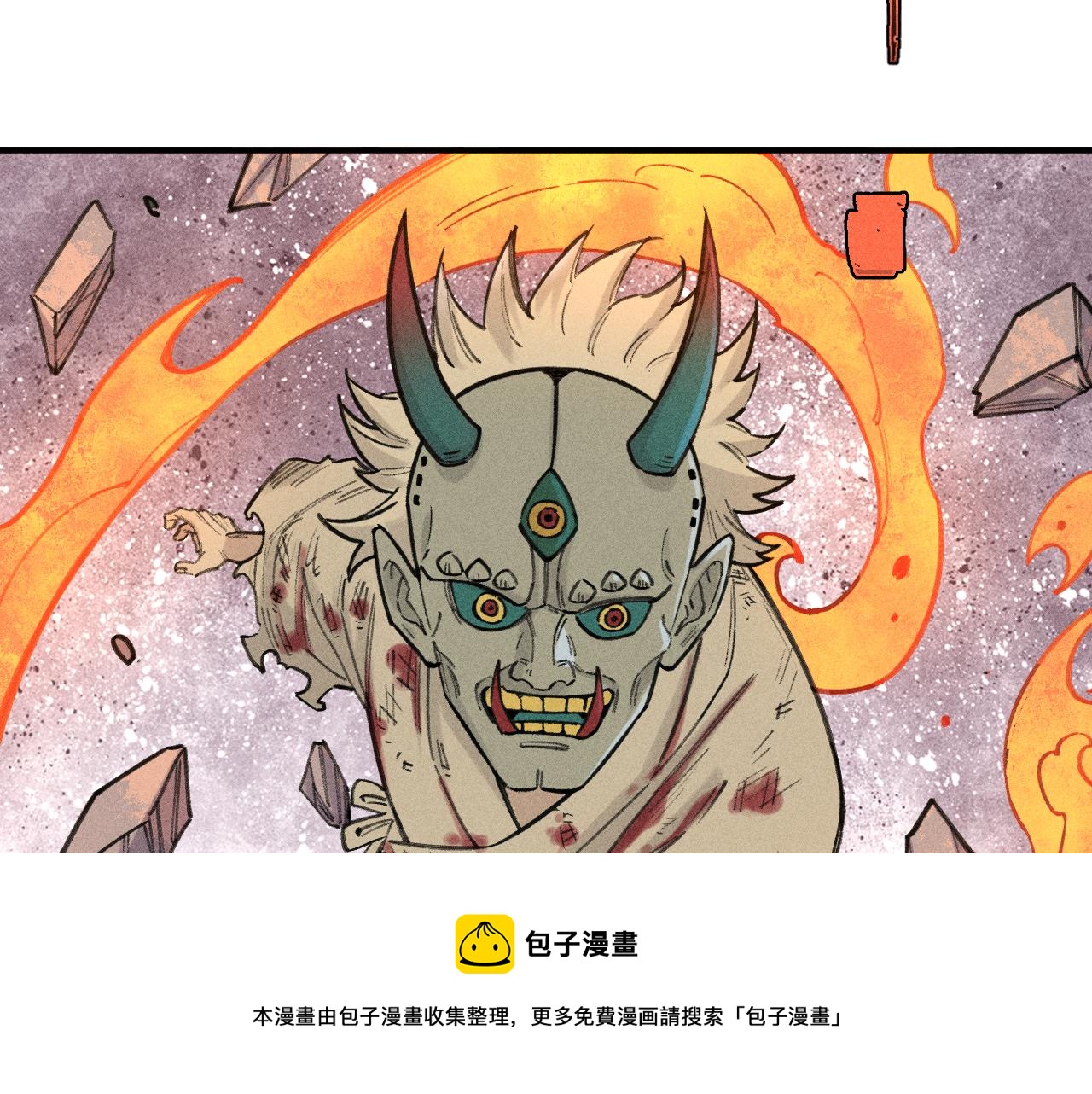 俺哥来自深山韩漫全集-第103话 莫道vs申止语无删减无遮挡章节图片 