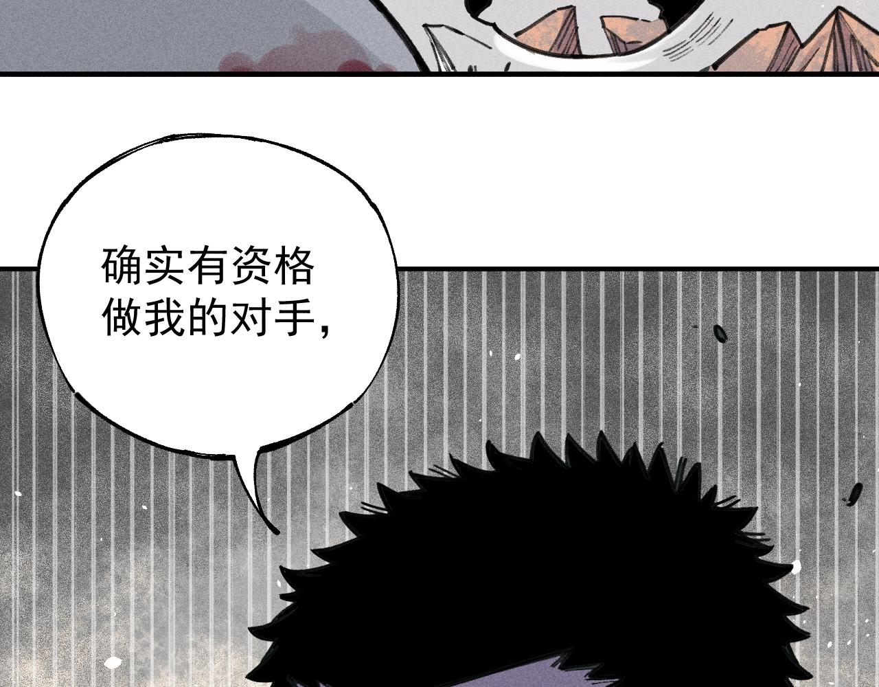俺哥来自深山韩漫全集-第103话 莫道vs申止语无删减无遮挡章节图片 