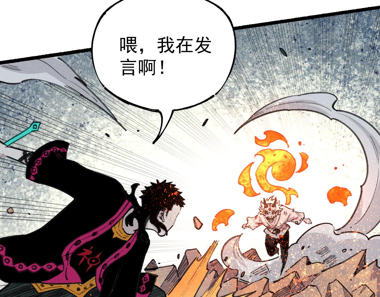 俺哥来自深山韩漫全集-第103话 莫道vs申止语无删减无遮挡章节图片 