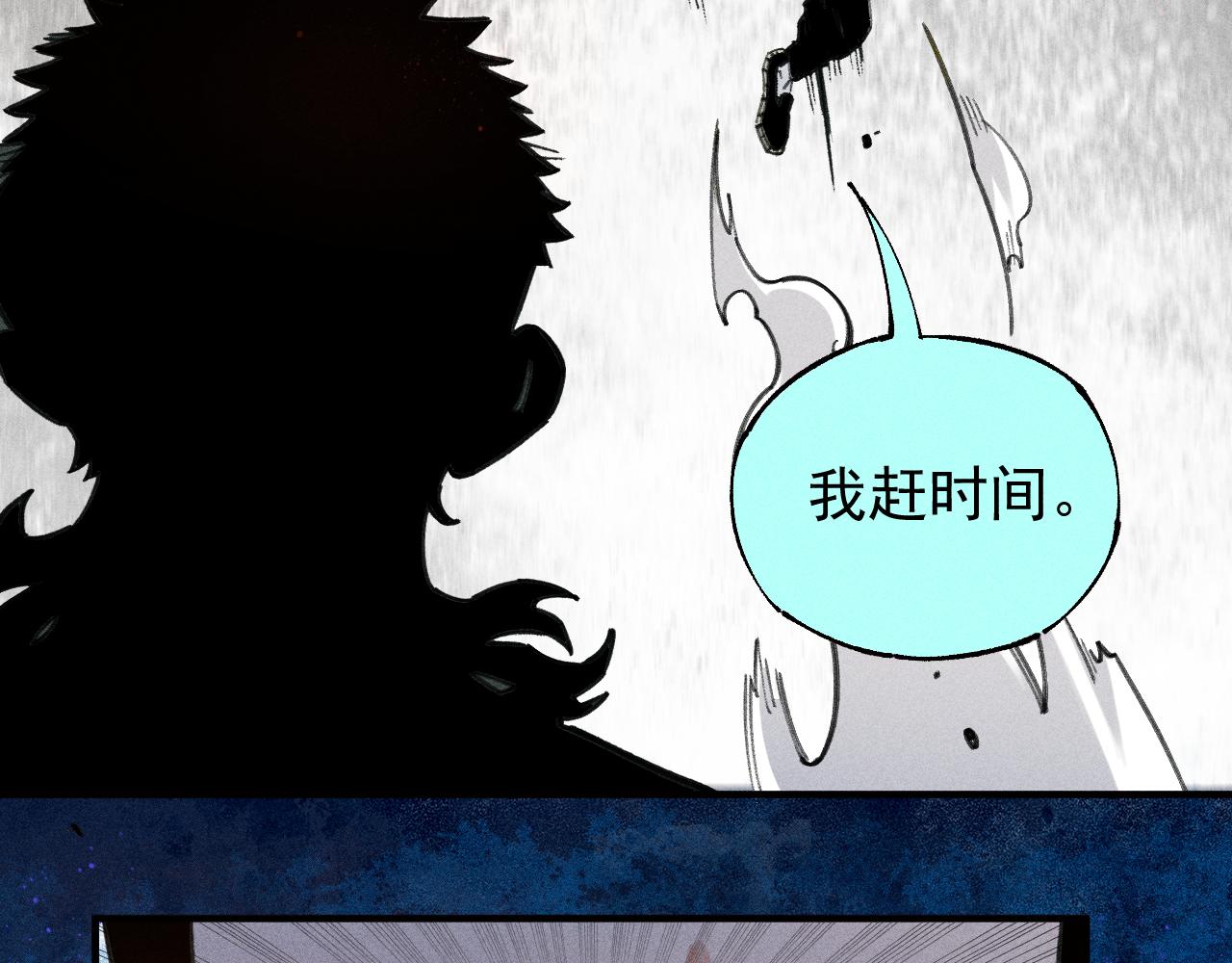 俺哥来自深山韩漫全集-第103话 莫道vs申止语无删减无遮挡章节图片 