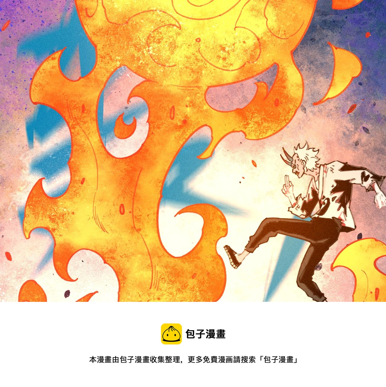 俺哥来自深山韩漫全集-第103话 莫道vs申止语无删减无遮挡章节图片 
