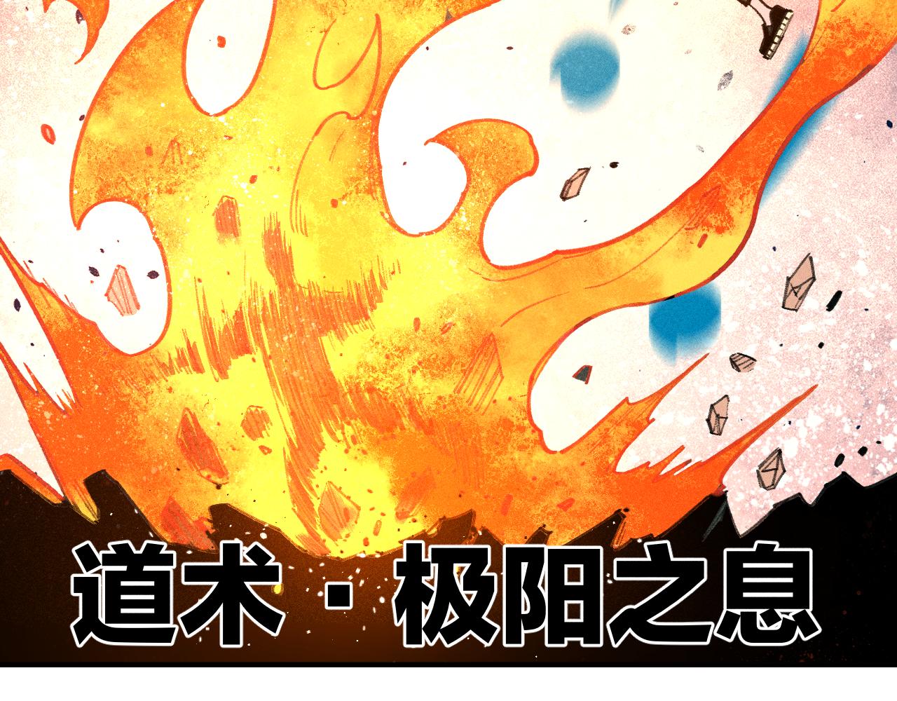 俺哥来自深山韩漫全集-第103话 莫道vs申止语无删减无遮挡章节图片 