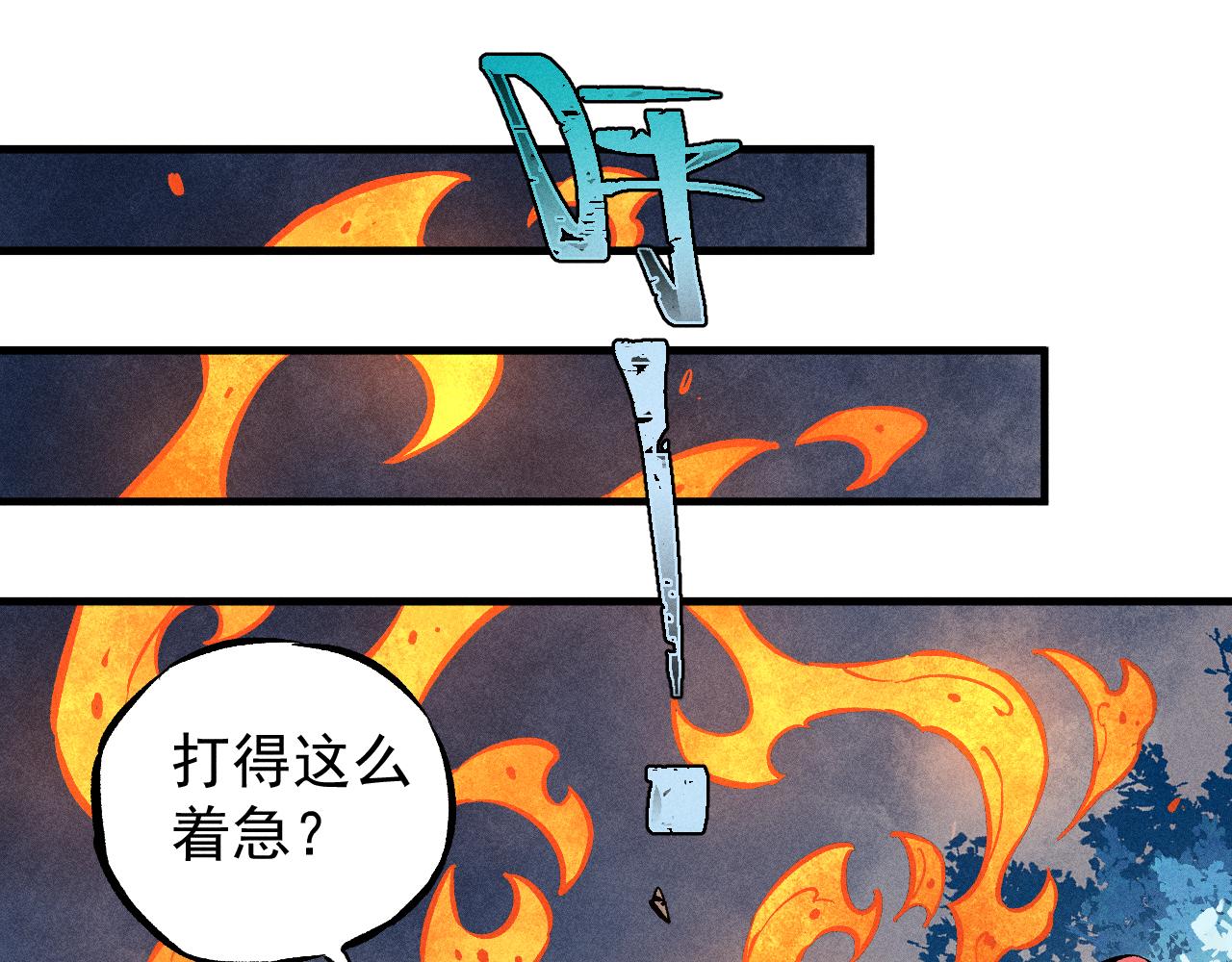 俺哥来自深山韩漫全集-第103话 莫道vs申止语无删减无遮挡章节图片 