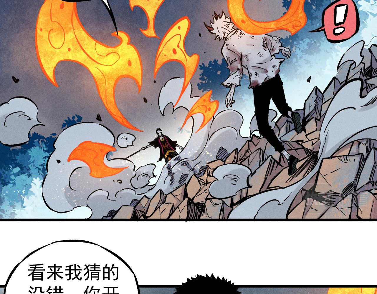 俺哥来自深山韩漫全集-第103话 莫道vs申止语无删减无遮挡章节图片 