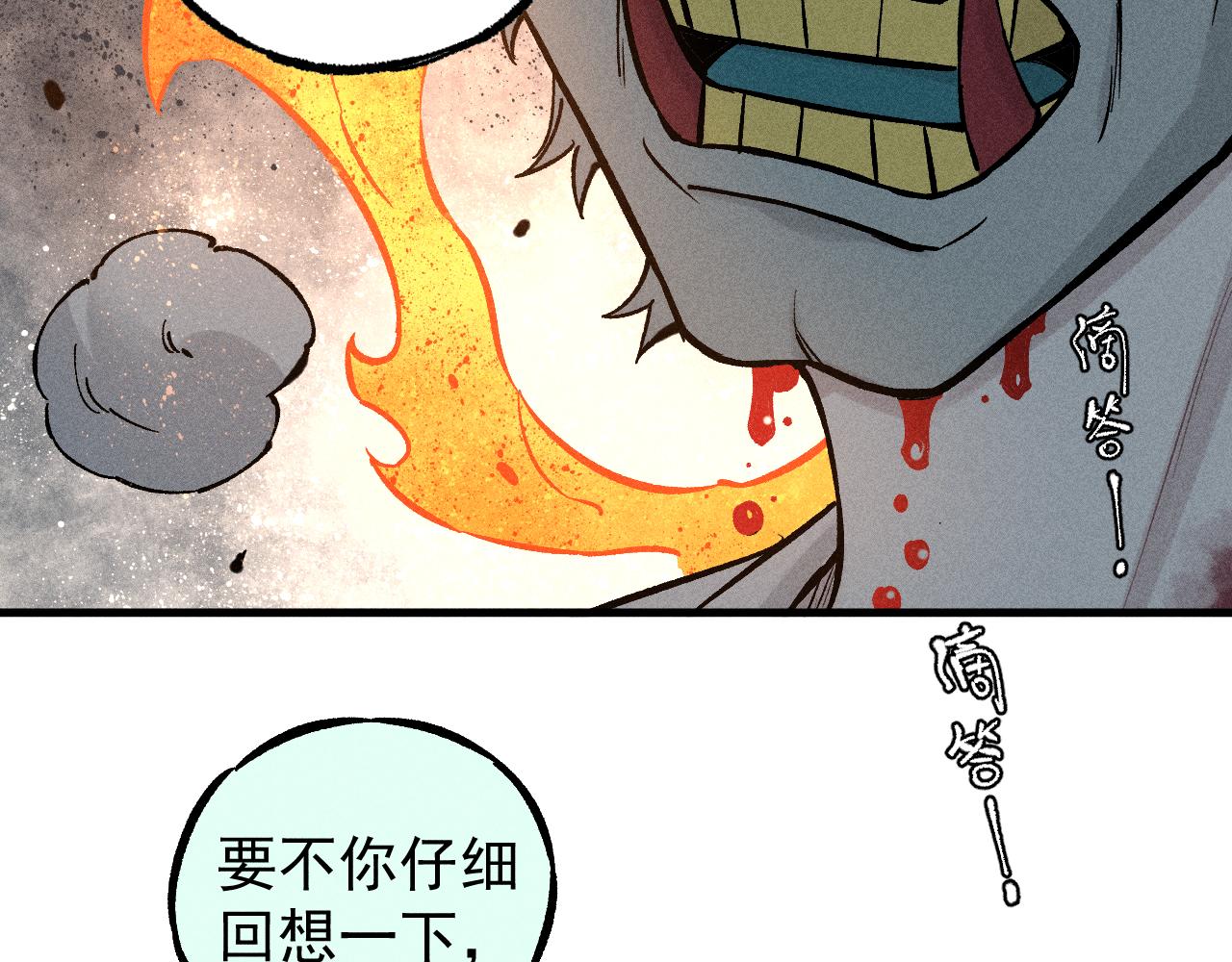 俺哥来自深山韩漫全集-第103话 莫道vs申止语无删减无遮挡章节图片 