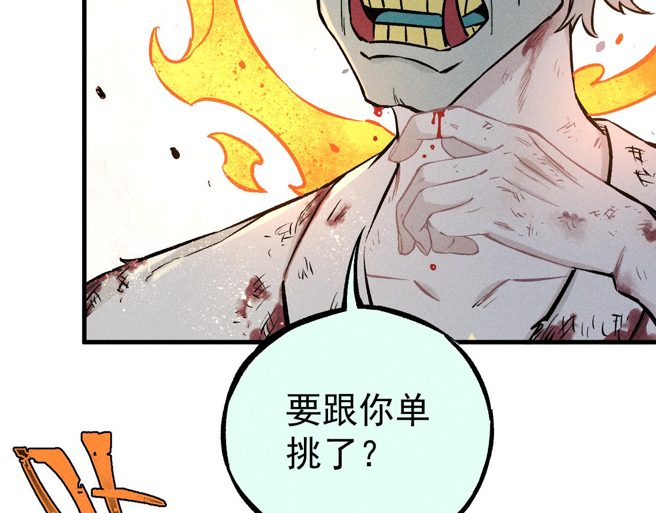 俺哥来自深山韩漫全集-第103话 莫道vs申止语无删减无遮挡章节图片 