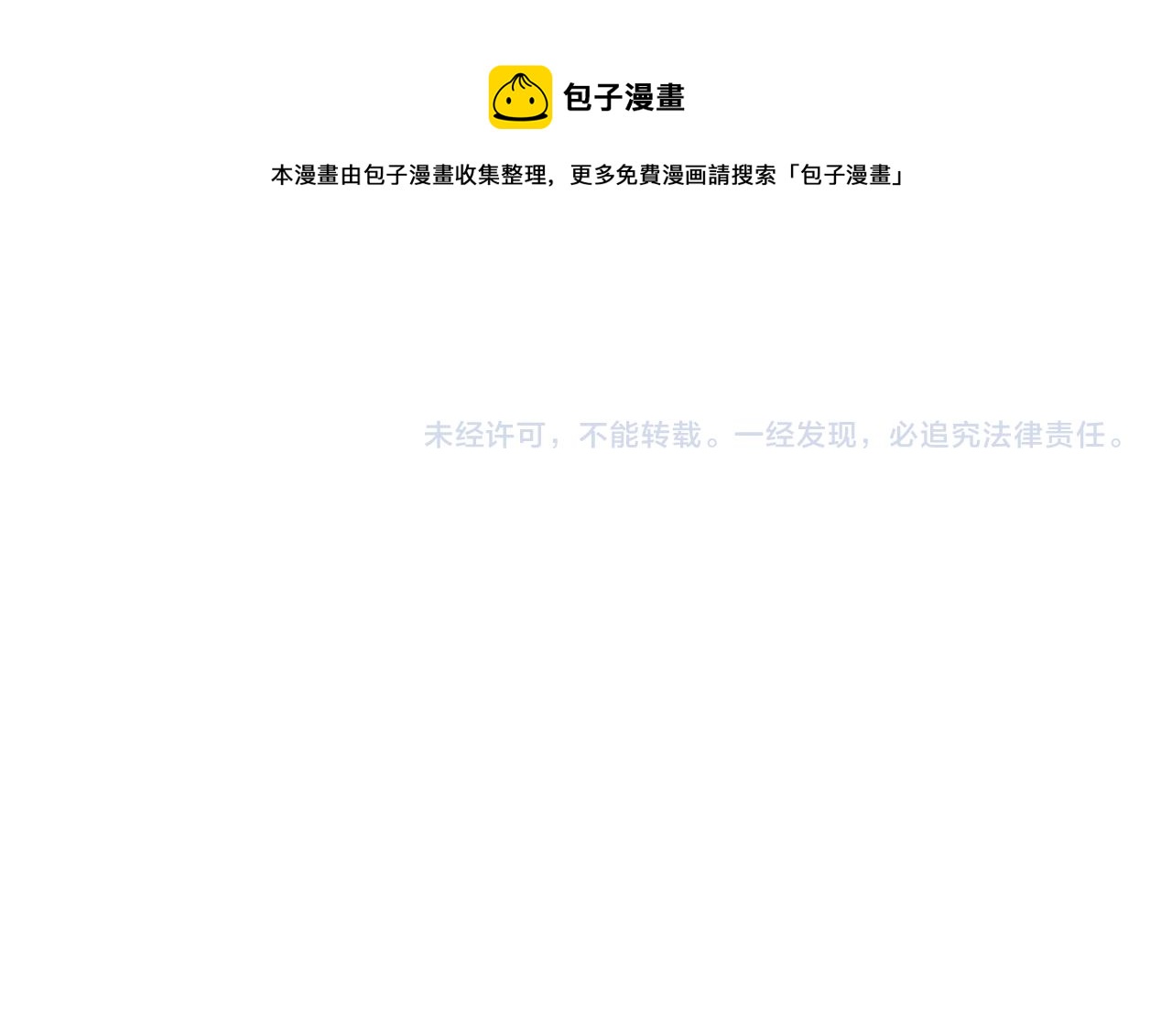 俺哥来自深山韩漫全集-第103话 莫道vs申止语无删减无遮挡章节图片 