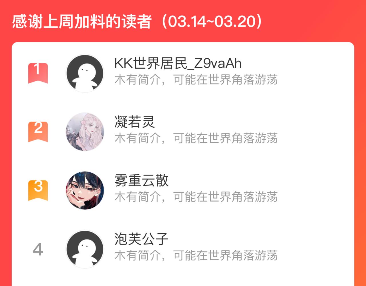 俺哥来自深山韩漫全集-第103话 莫道vs申止语无删减无遮挡章节图片 