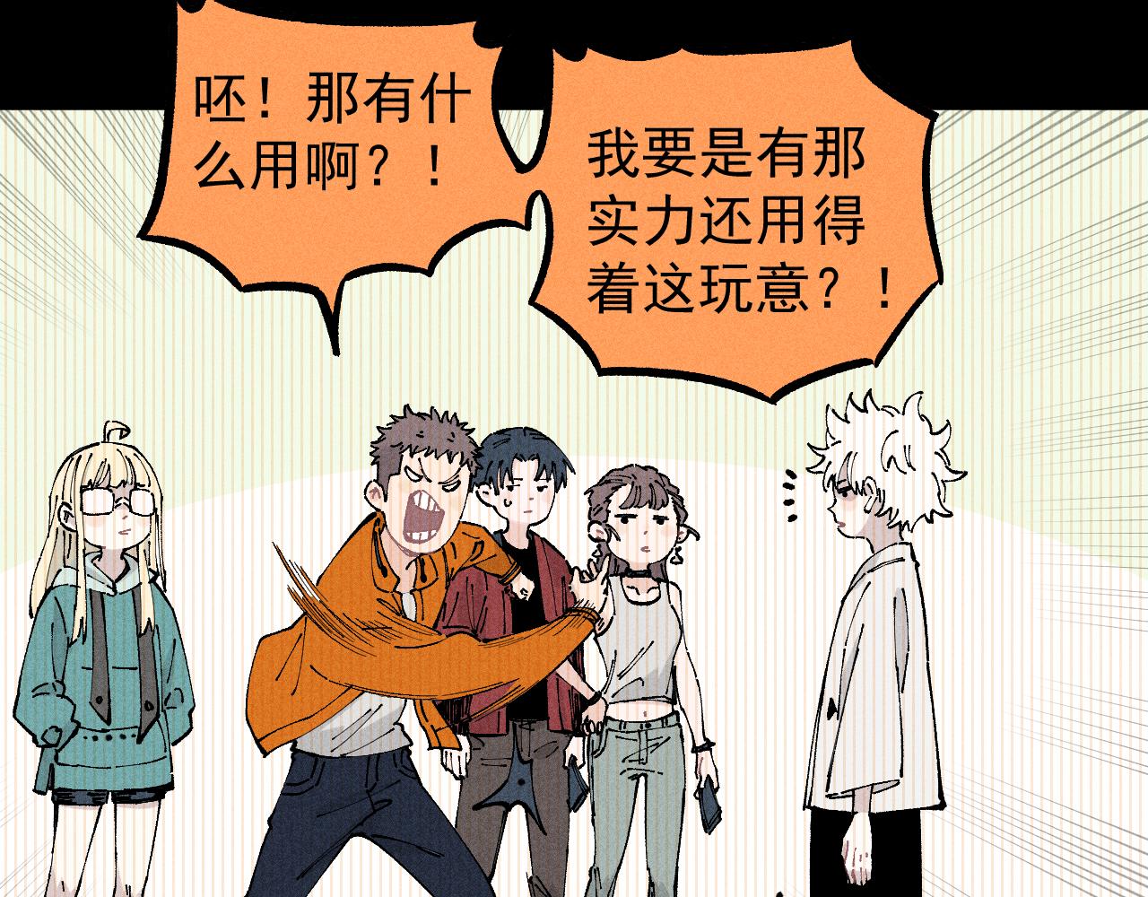 俺哥来自深山韩漫全集-第104话 等待之人无删减无遮挡章节图片 