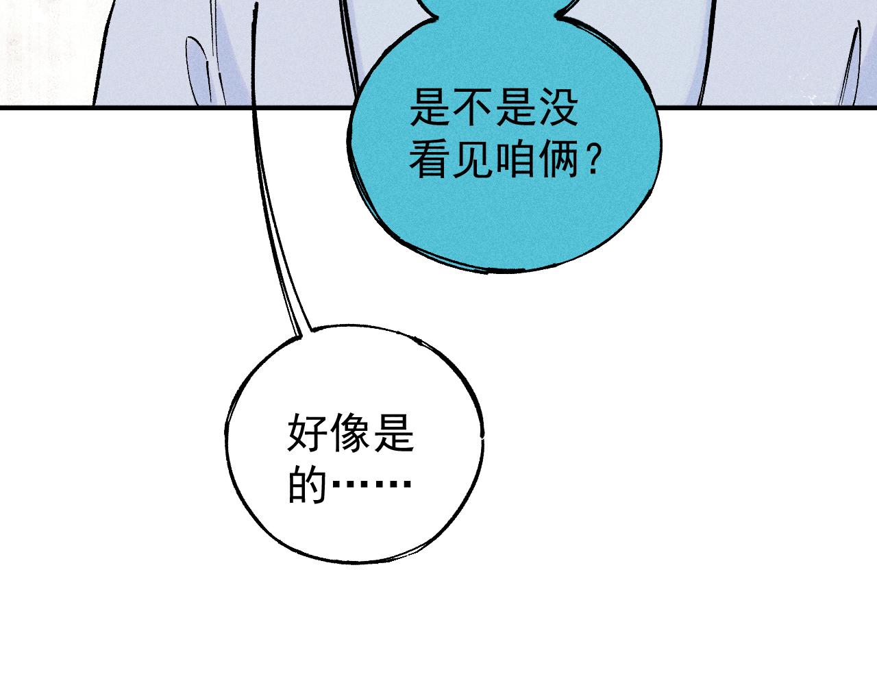 俺哥来自深山韩漫全集-第104话 等待之人无删减无遮挡章节图片 