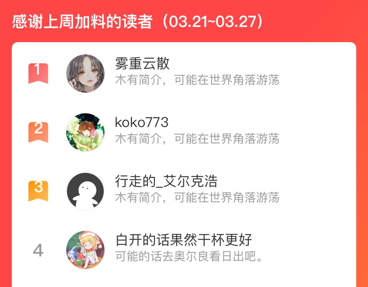 俺哥来自深山韩漫全集-第104话 等待之人无删减无遮挡章节图片 