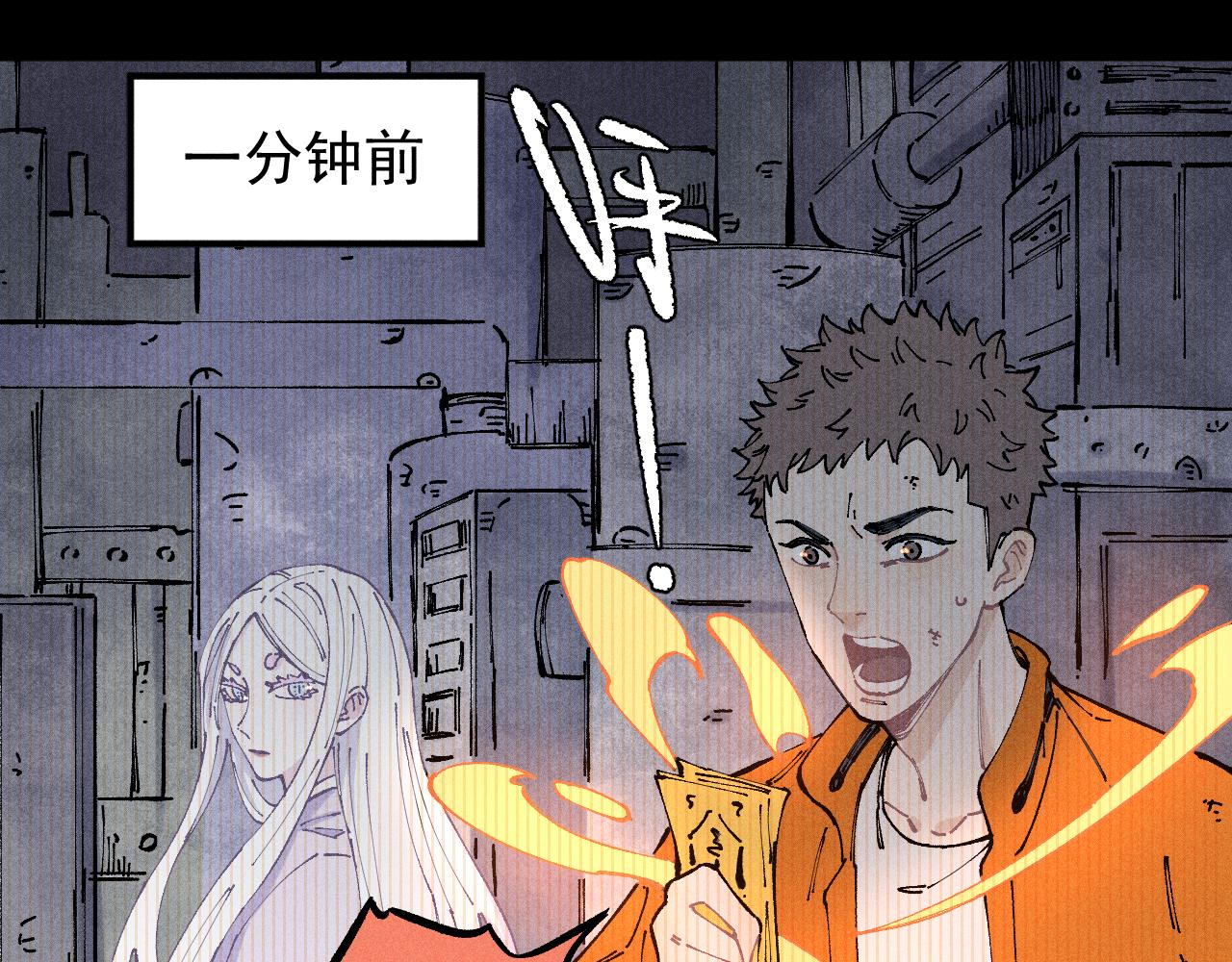 俺哥来自深山韩漫全集-第104话 等待之人无删减无遮挡章节图片 