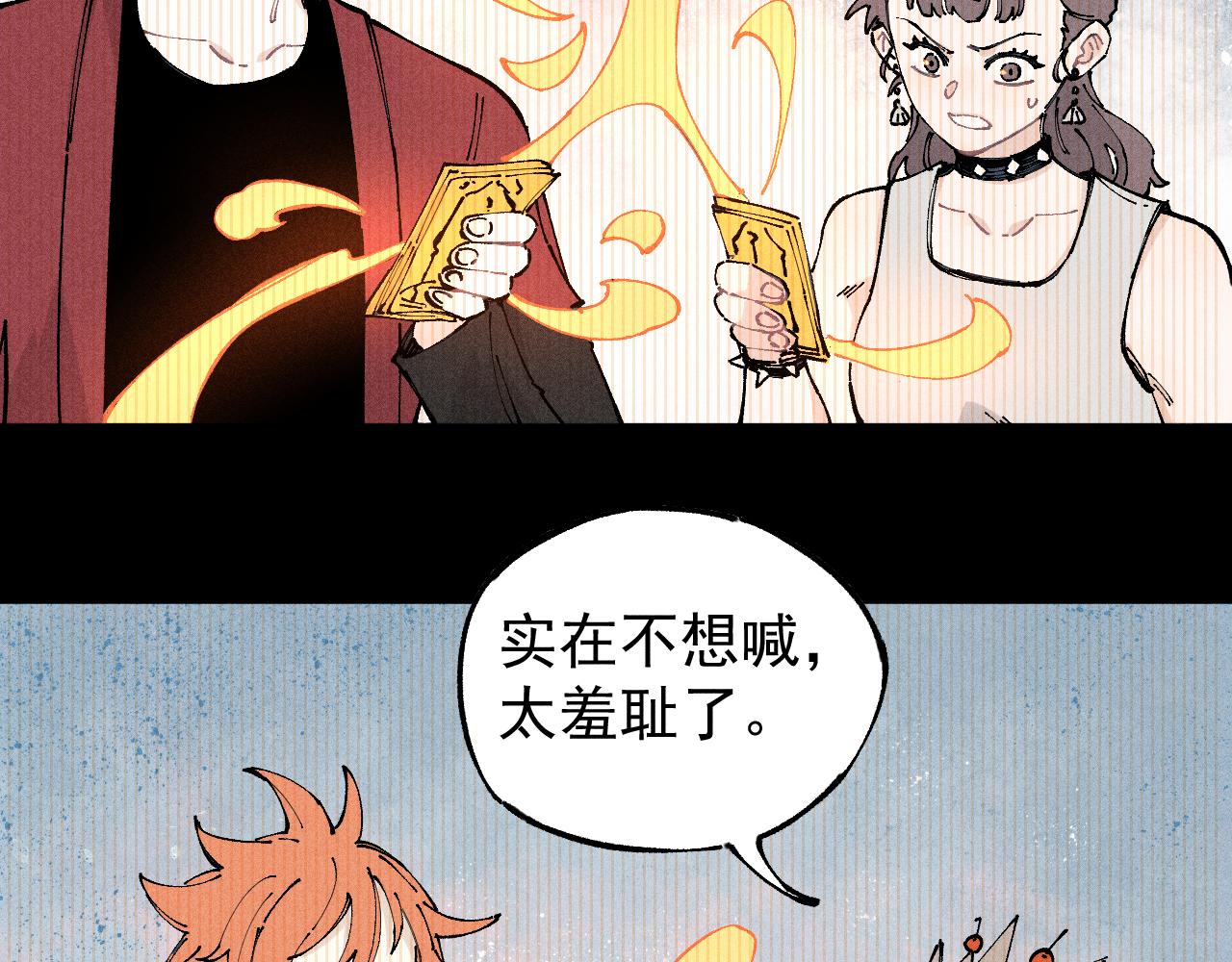 俺哥来自深山韩漫全集-第104话 等待之人无删减无遮挡章节图片 