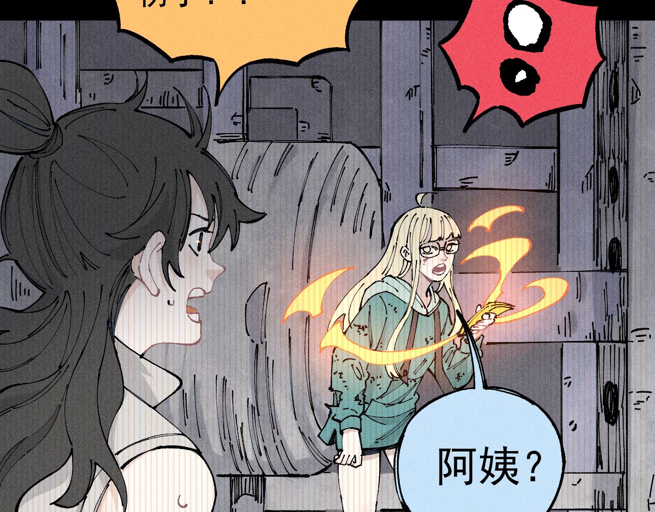 俺哥来自深山韩漫全集-第104话 等待之人无删减无遮挡章节图片 