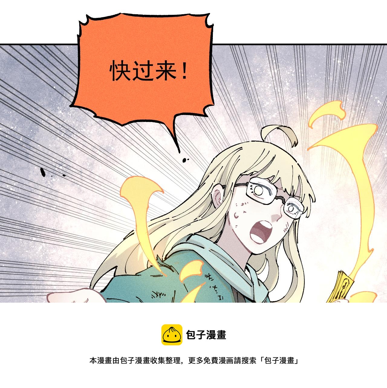俺哥来自深山韩漫全集-第104话 等待之人无删减无遮挡章节图片 