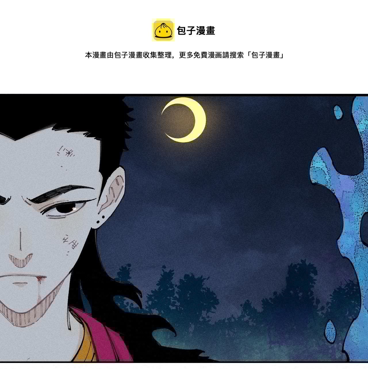 俺哥来自深山韩漫全集-第104话 等待之人无删减无遮挡章节图片 