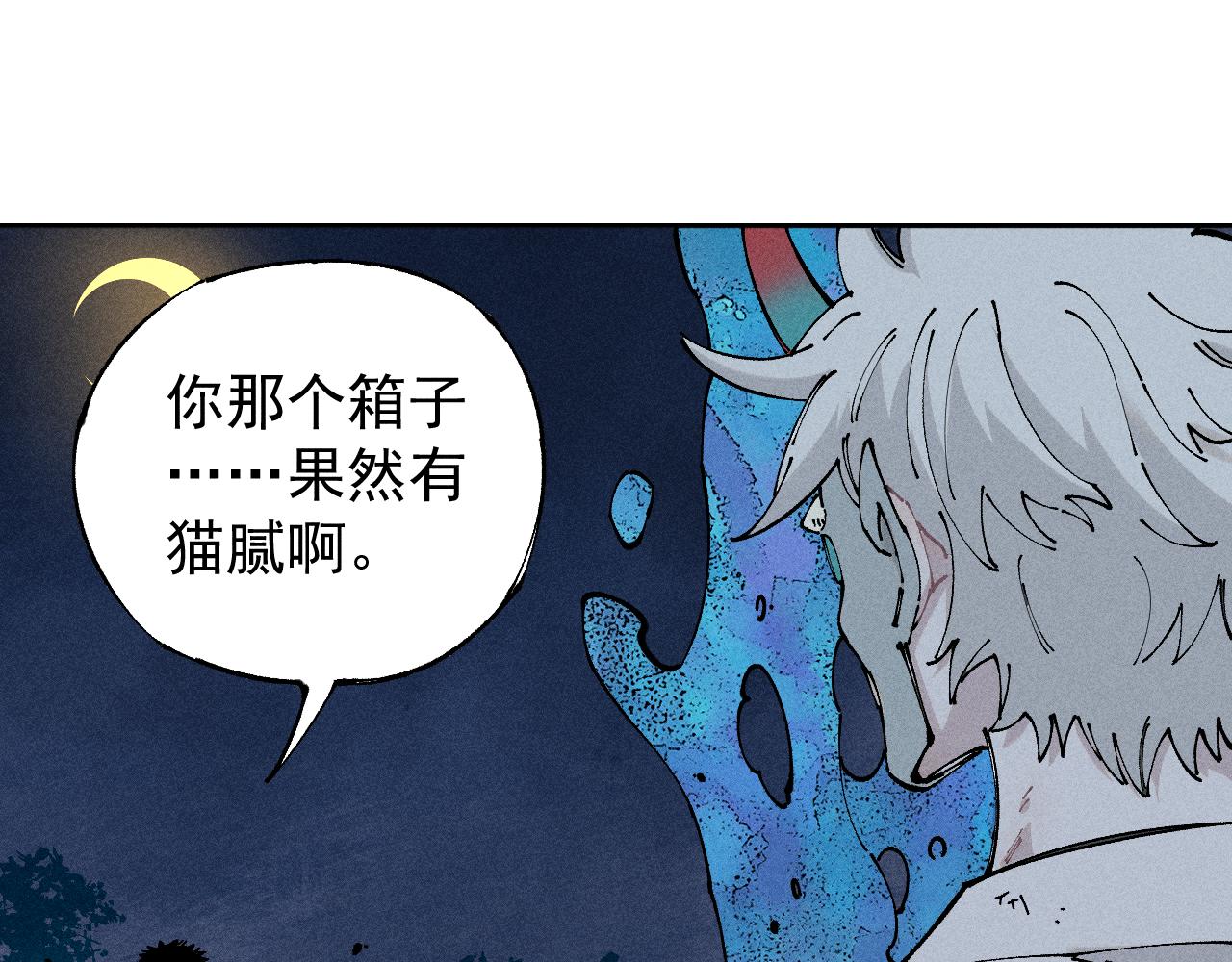 俺哥来自深山韩漫全集-第104话 等待之人无删减无遮挡章节图片 