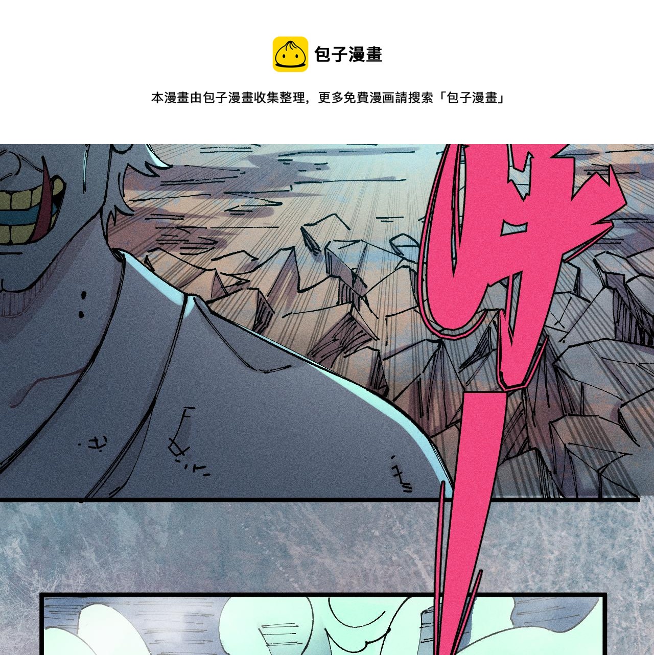 俺哥来自深山韩漫全集-第104话 等待之人无删减无遮挡章节图片 