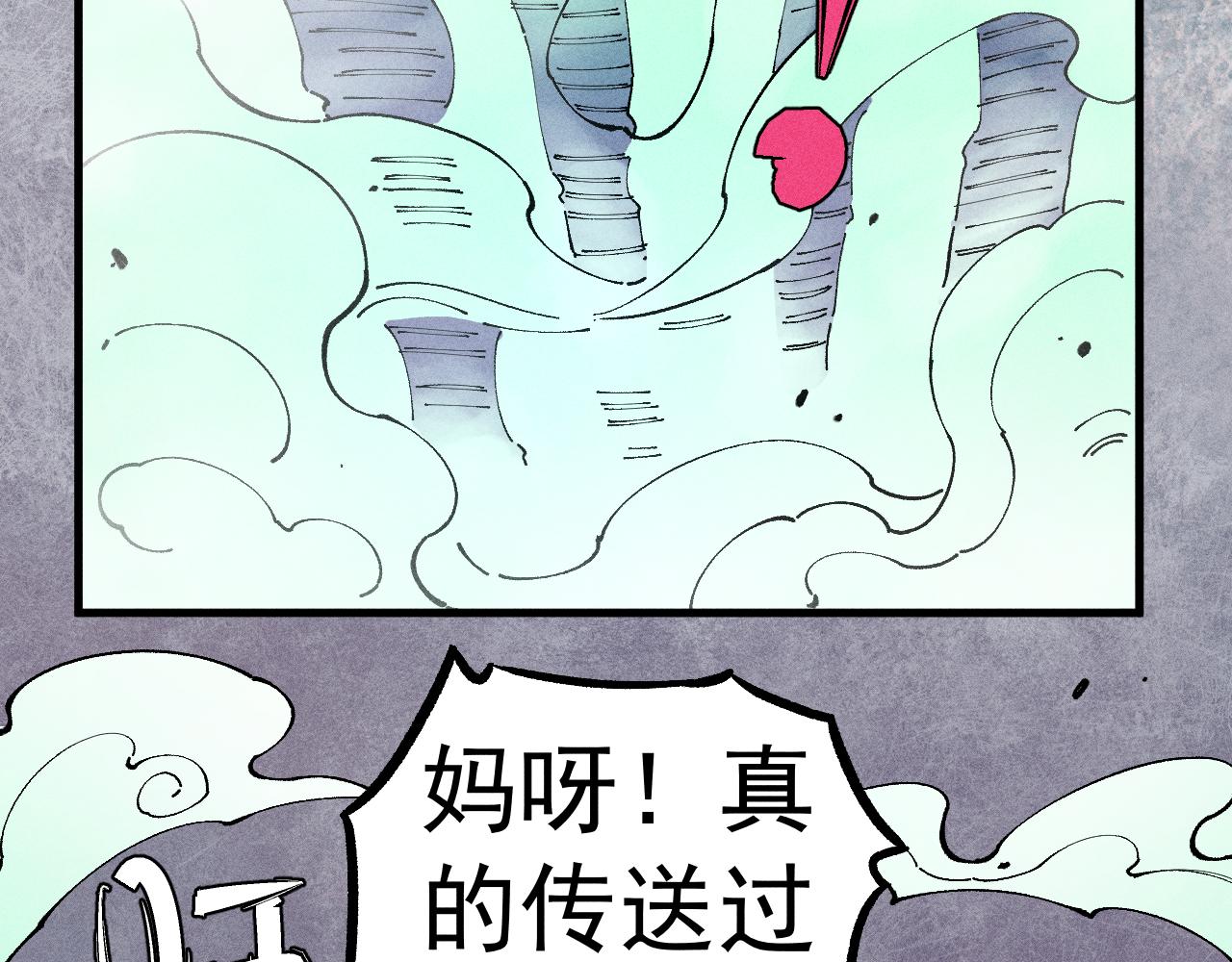 俺哥来自深山韩漫全集-第104话 等待之人无删减无遮挡章节图片 
