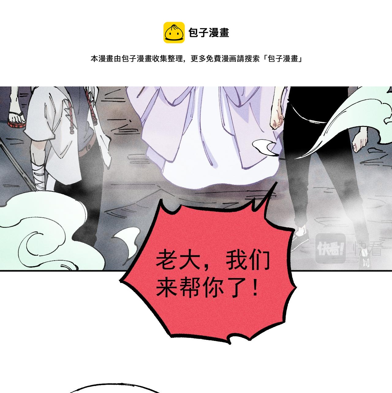 俺哥来自深山韩漫全集-第104话 等待之人无删减无遮挡章节图片 