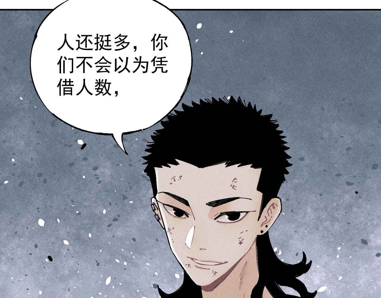 俺哥来自深山韩漫全集-第104话 等待之人无删减无遮挡章节图片 