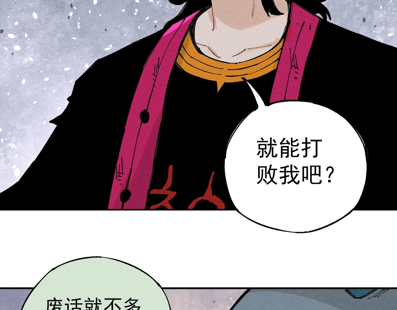 俺哥来自深山韩漫全集-第104话 等待之人无删减无遮挡章节图片 