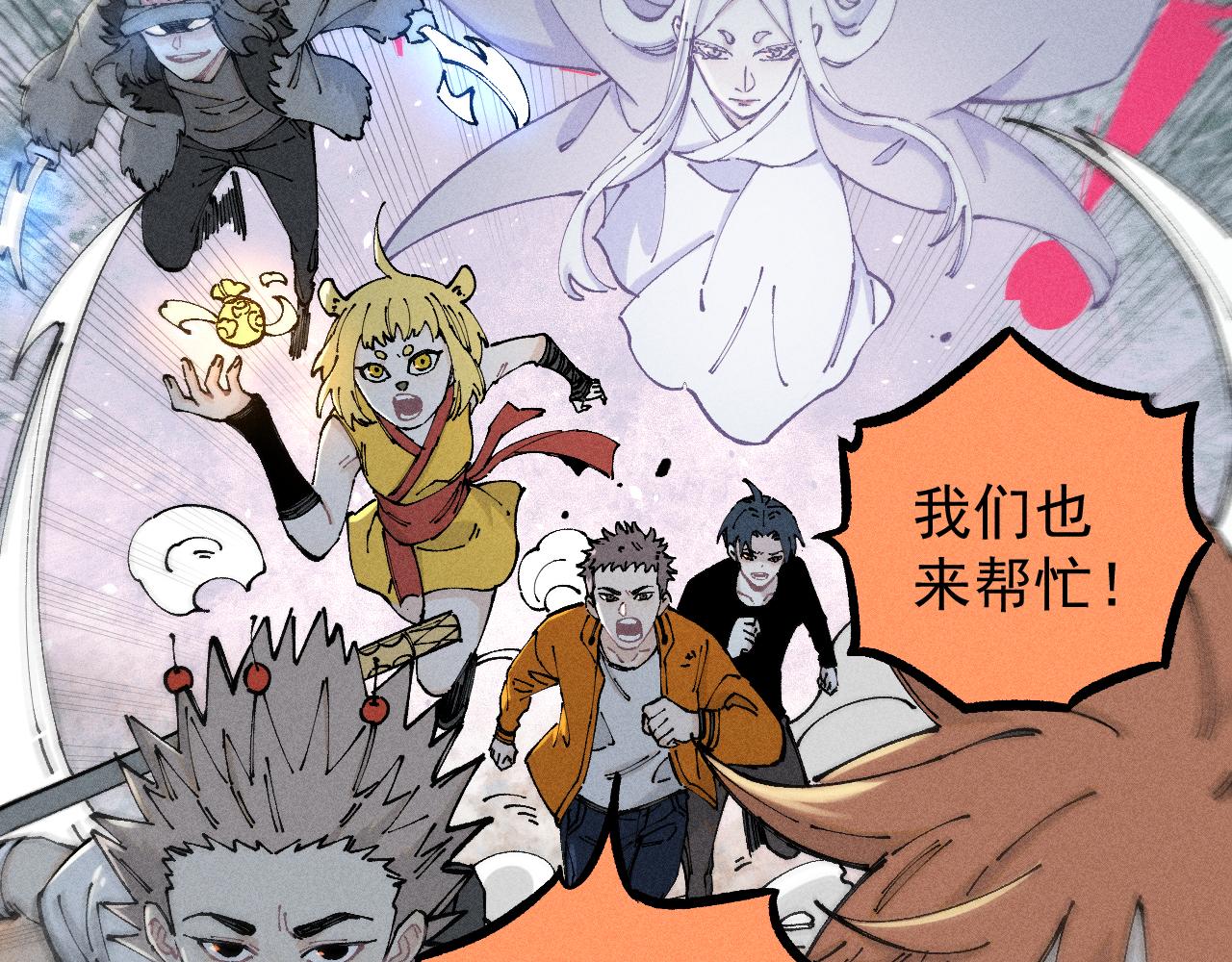 俺哥来自深山韩漫全集-第104话 等待之人无删减无遮挡章节图片 