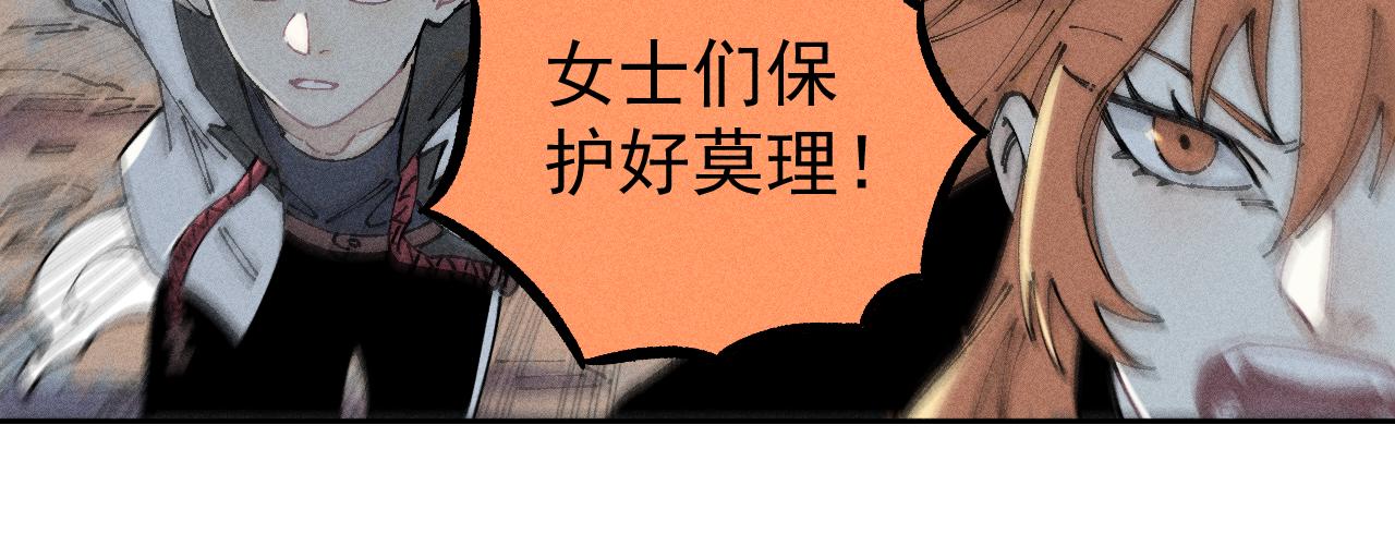 俺哥来自深山韩漫全集-第104话 等待之人无删减无遮挡章节图片 