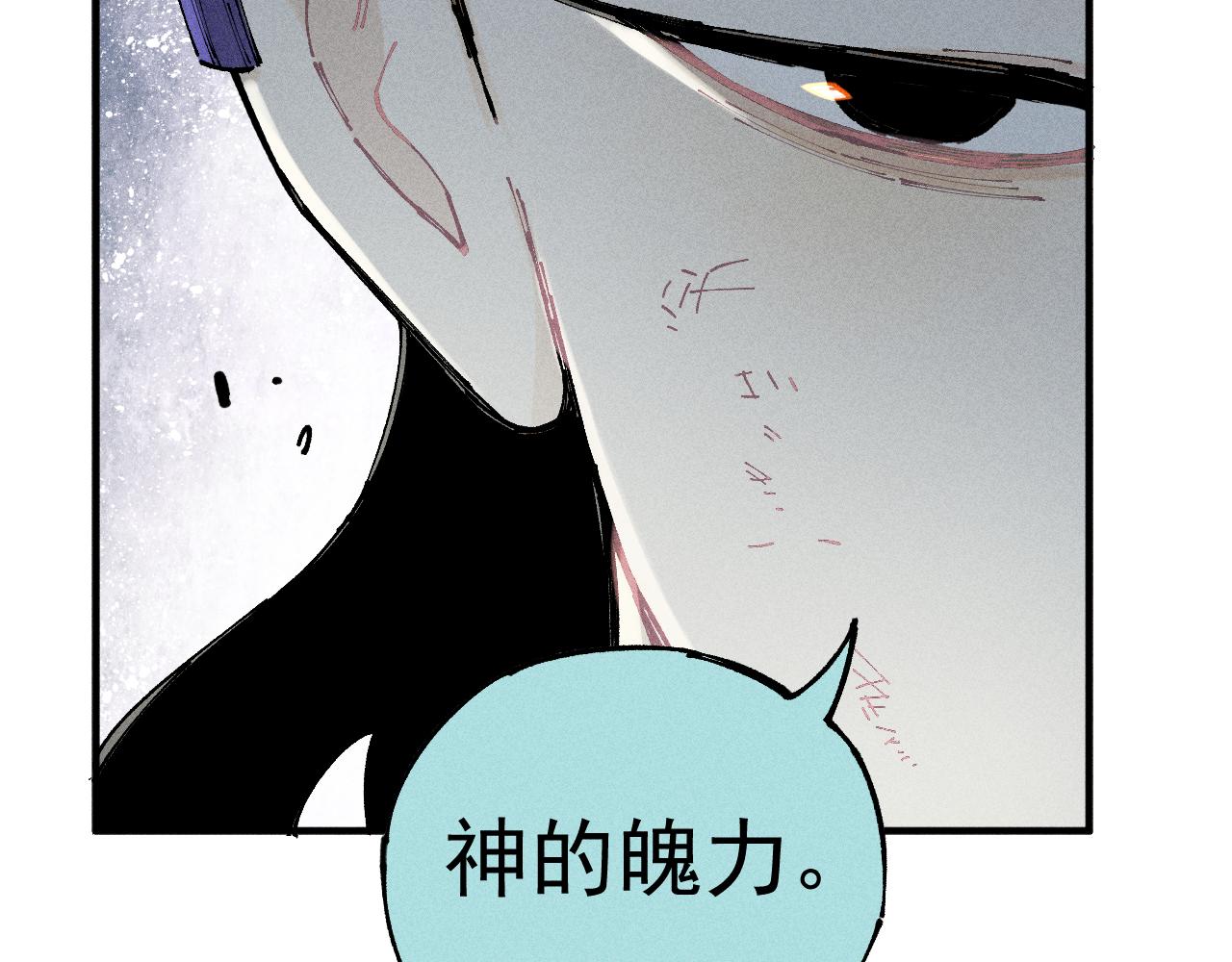 俺哥来自深山韩漫全集-第104话 等待之人无删减无遮挡章节图片 
