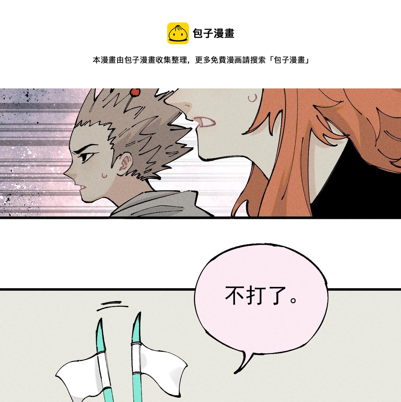 俺哥来自深山韩漫全集-第104话 等待之人无删减无遮挡章节图片 