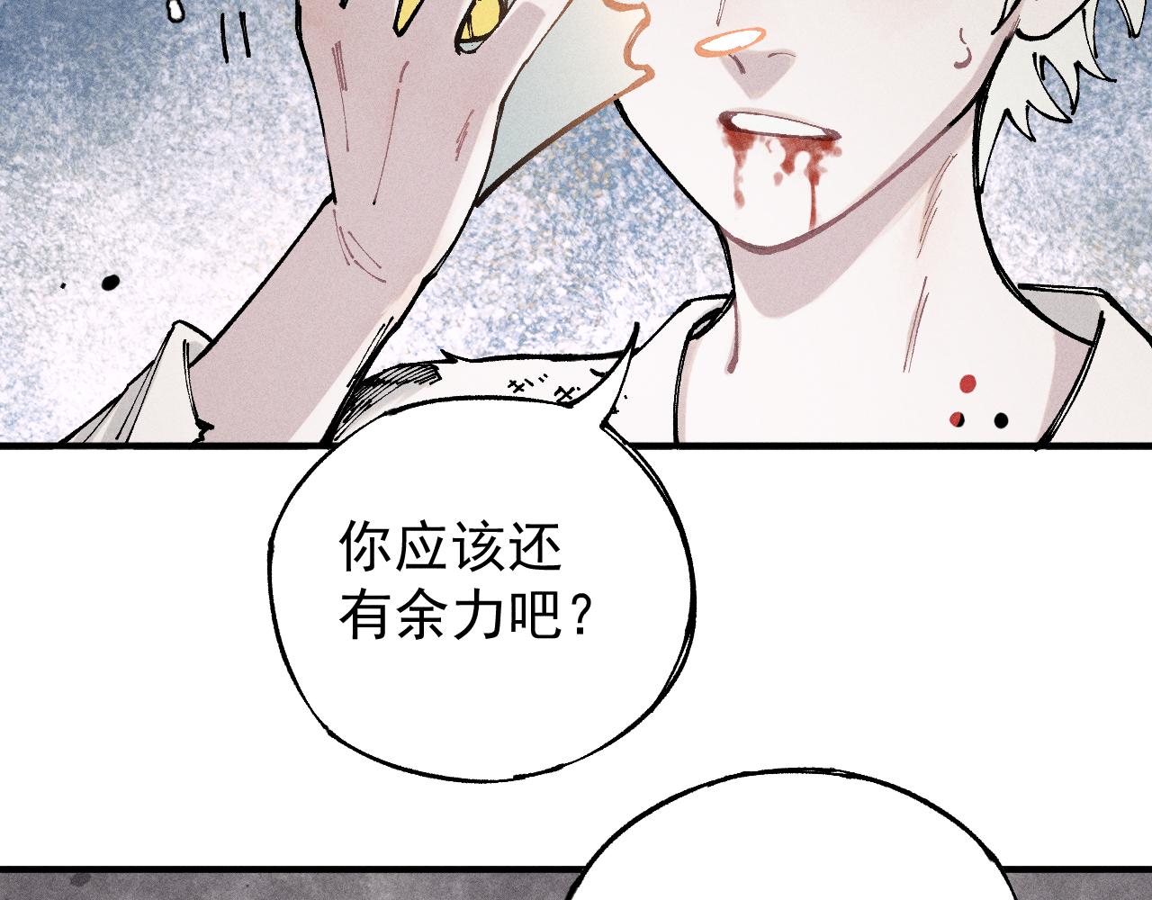俺哥来自深山韩漫全集-第104话 等待之人无删减无遮挡章节图片 