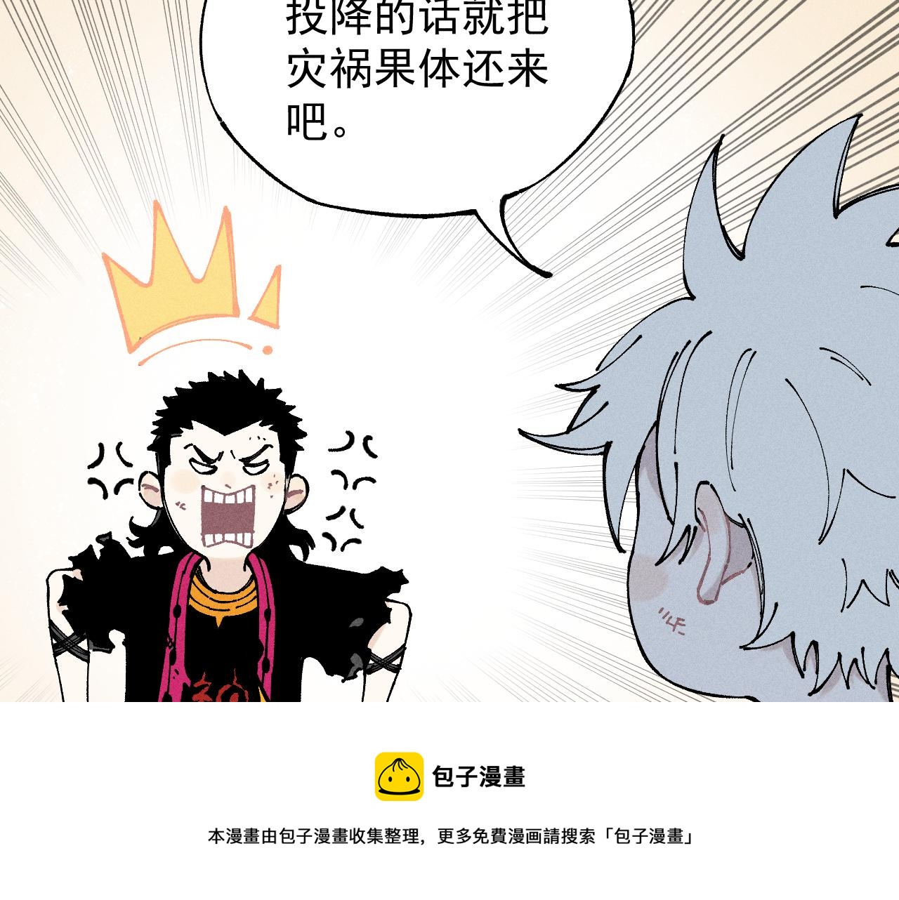俺哥来自深山韩漫全集-第104话 等待之人无删减无遮挡章节图片 