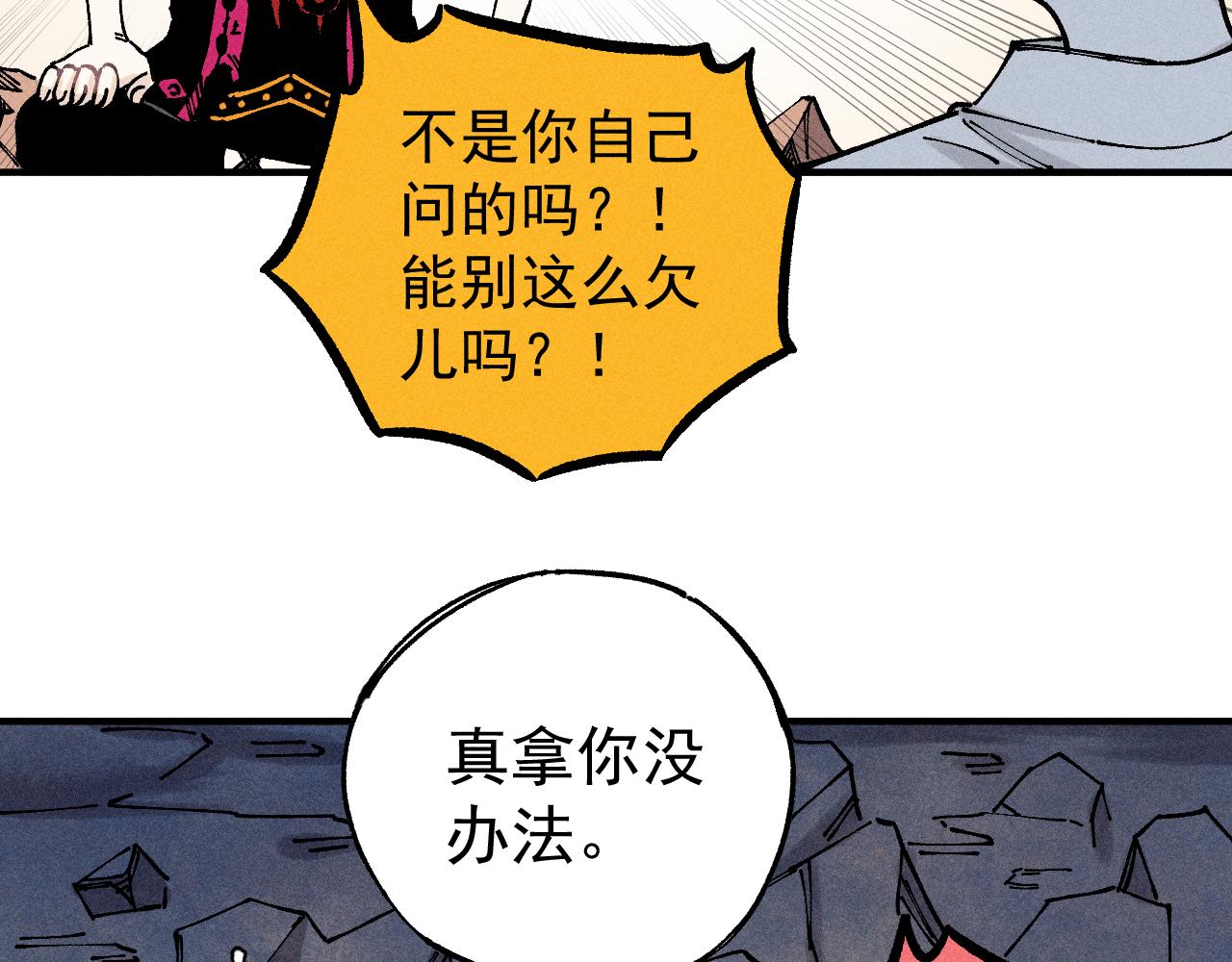 俺哥来自深山韩漫全集-第104话 等待之人无删减无遮挡章节图片 
