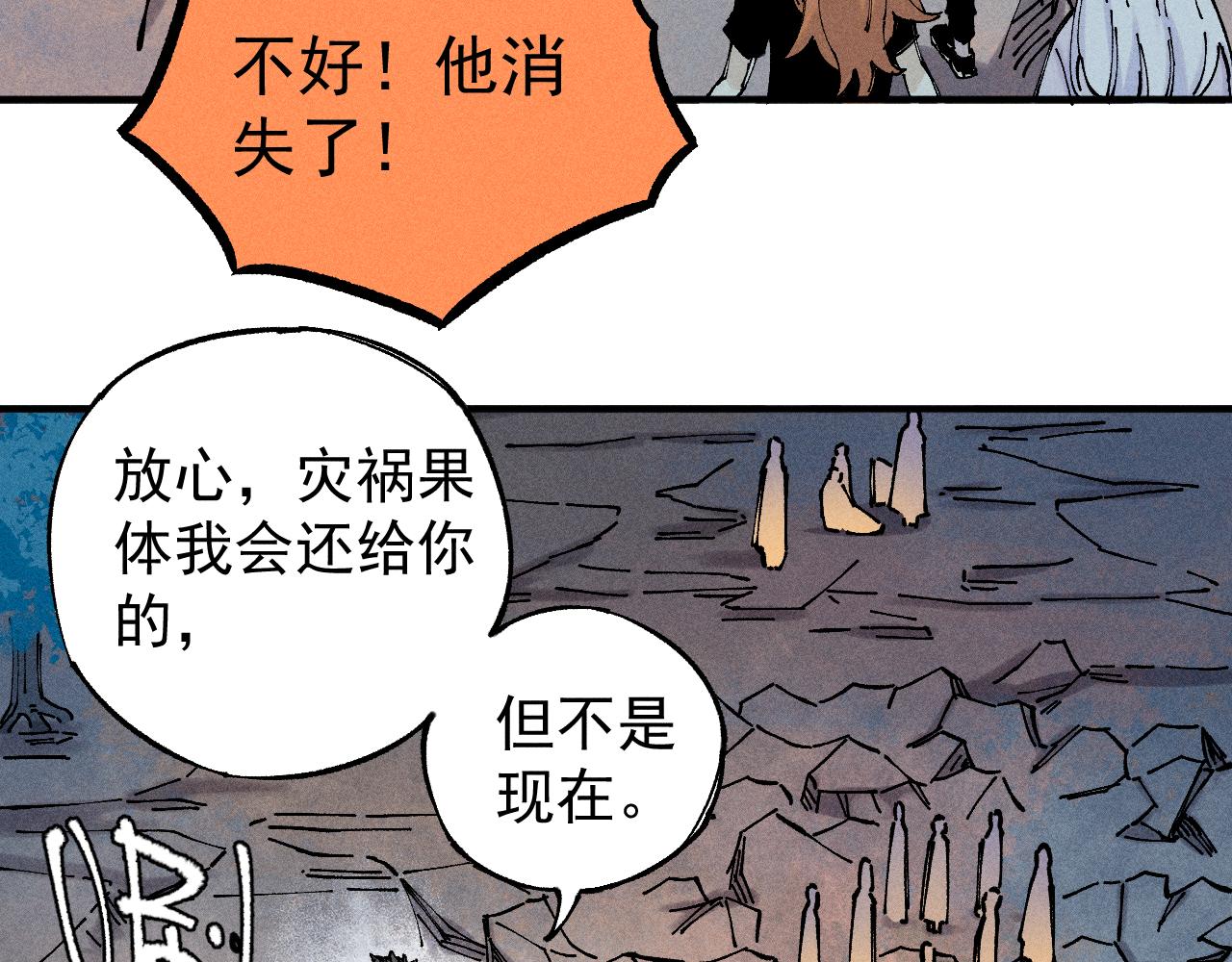 俺哥来自深山韩漫全集-第104话 等待之人无删减无遮挡章节图片 