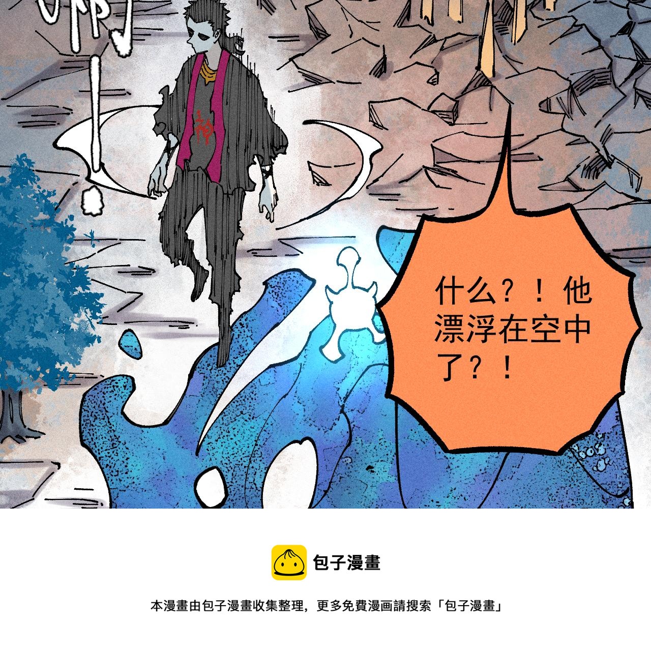 俺哥来自深山韩漫全集-第104话 等待之人无删减无遮挡章节图片 
