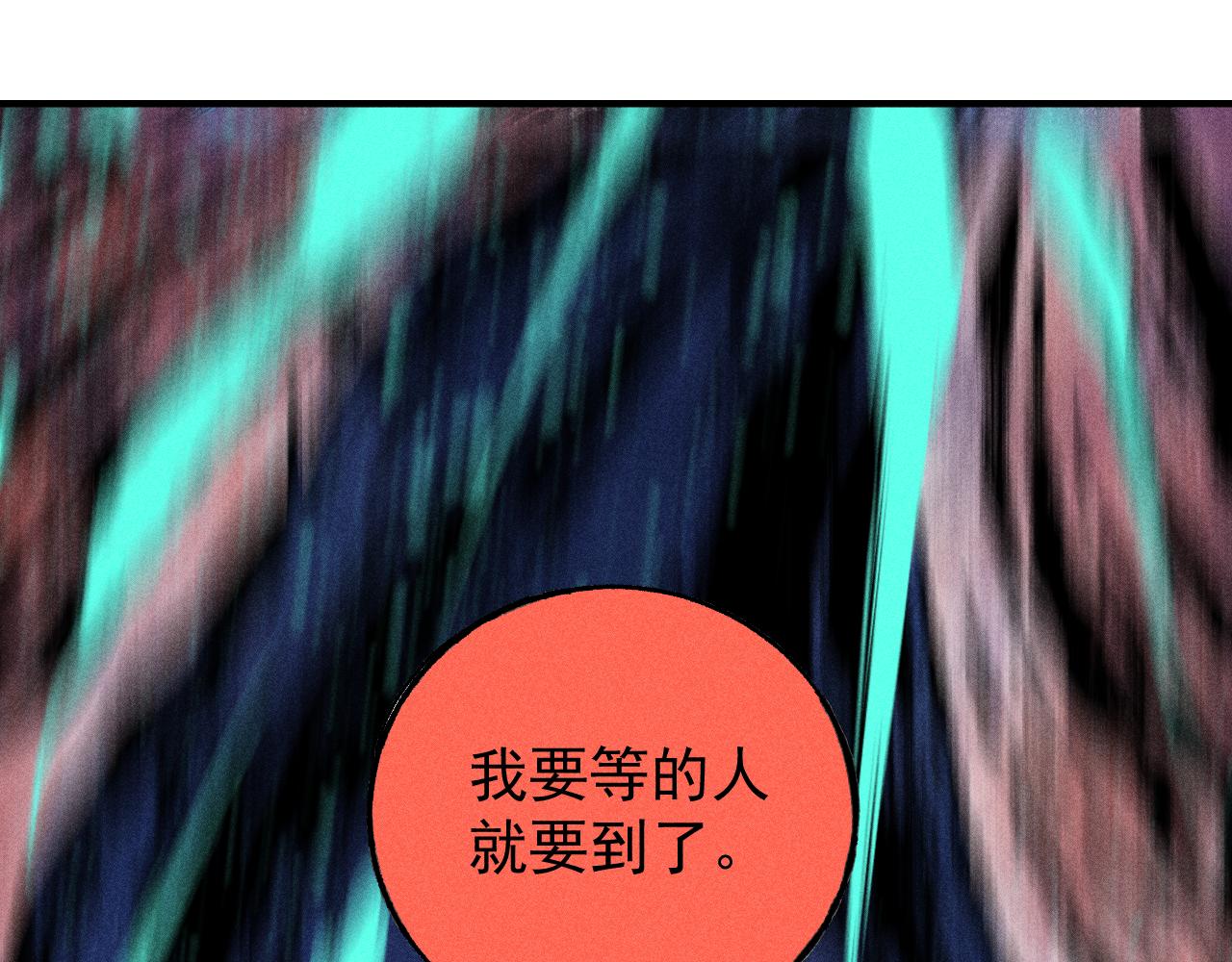 俺哥来自深山韩漫全集-第104话 等待之人无删减无遮挡章节图片 