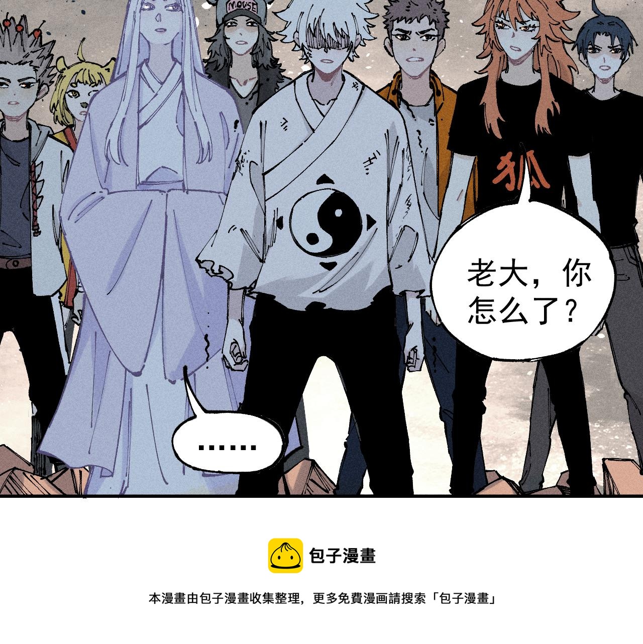 俺哥来自深山韩漫全集-第104话 等待之人无删减无遮挡章节图片 