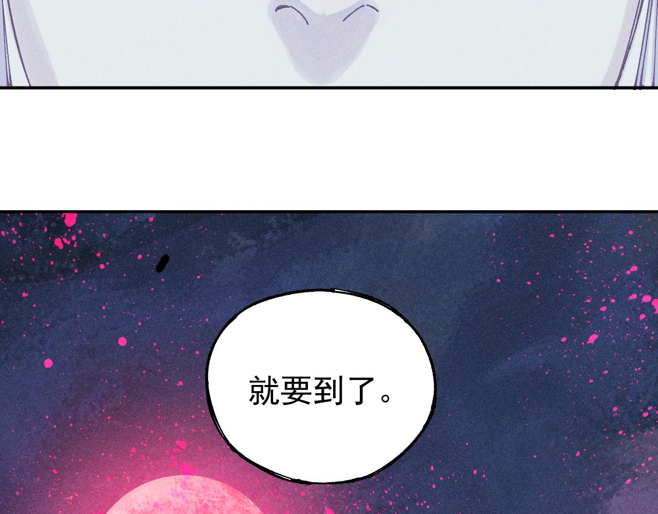 俺哥来自深山韩漫全集-第104话 等待之人无删减无遮挡章节图片 