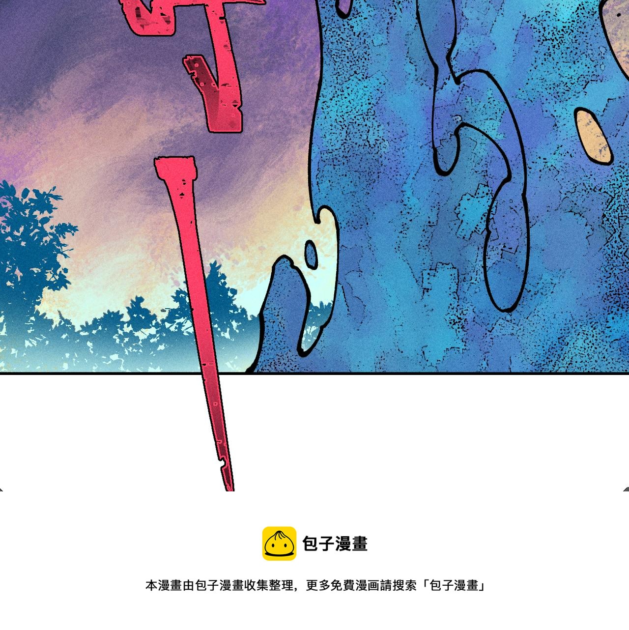 俺哥来自深山韩漫全集-第104话 等待之人无删减无遮挡章节图片 