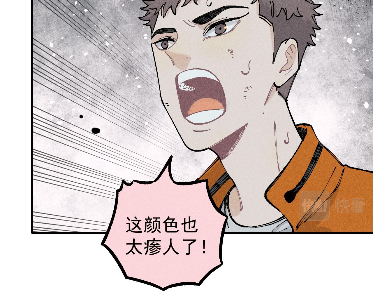 俺哥来自深山韩漫全集-第104话 等待之人无删减无遮挡章节图片 