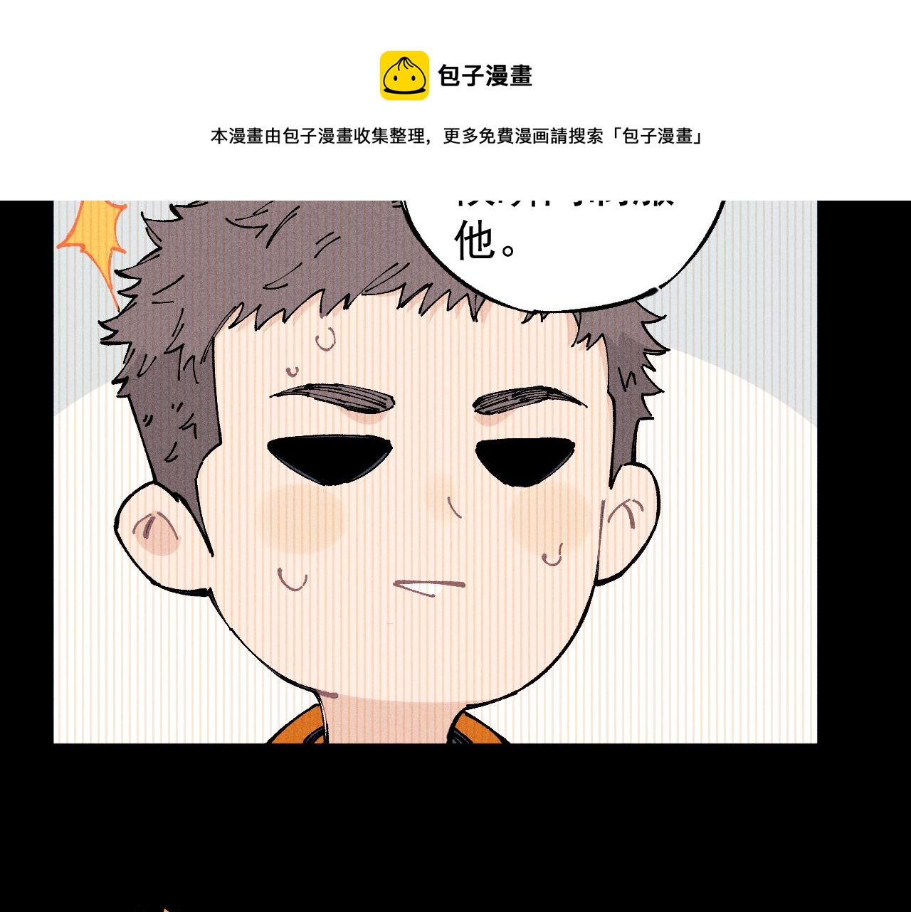 俺哥来自深山韩漫全集-第104话 等待之人无删减无遮挡章节图片 