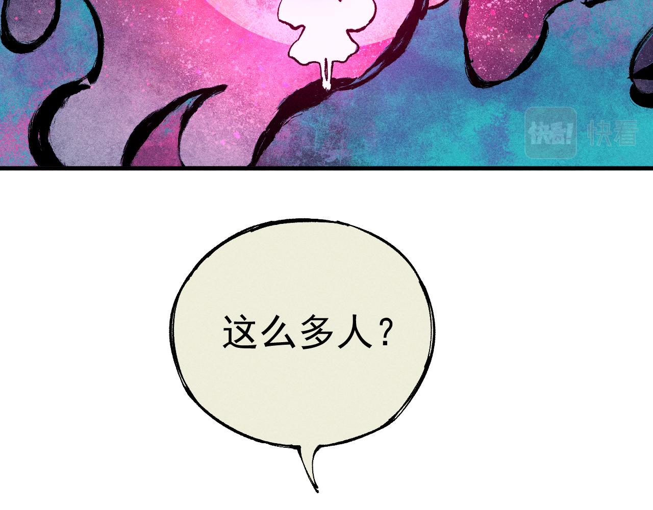 俺哥来自深山韩漫全集-第104话 等待之人无删减无遮挡章节图片 