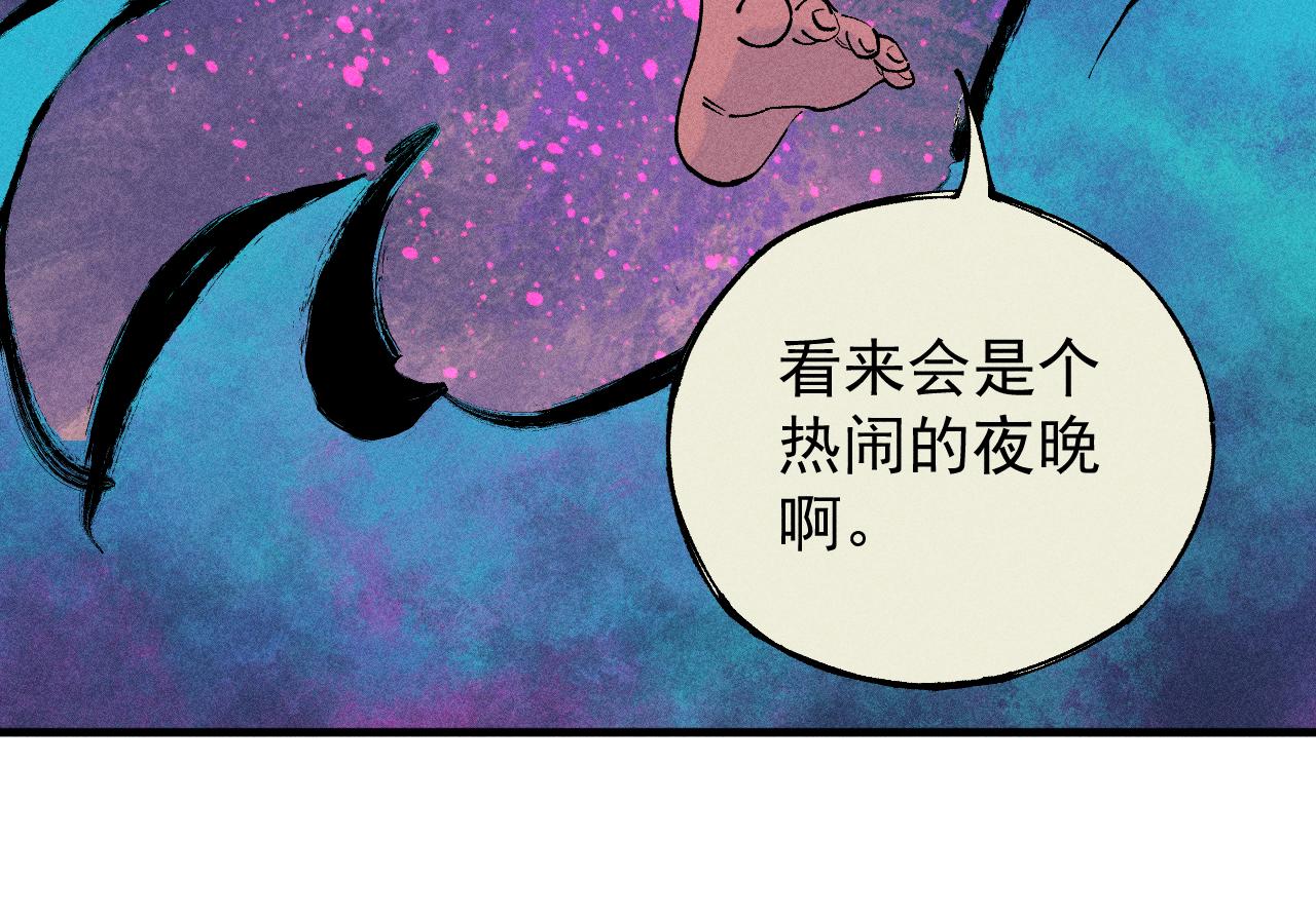 俺哥来自深山韩漫全集-第104话 等待之人无删减无遮挡章节图片 