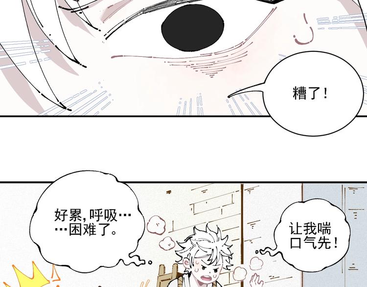 俺哥来自深山韩漫全集-第11话 除灵无删减无遮挡章节图片 