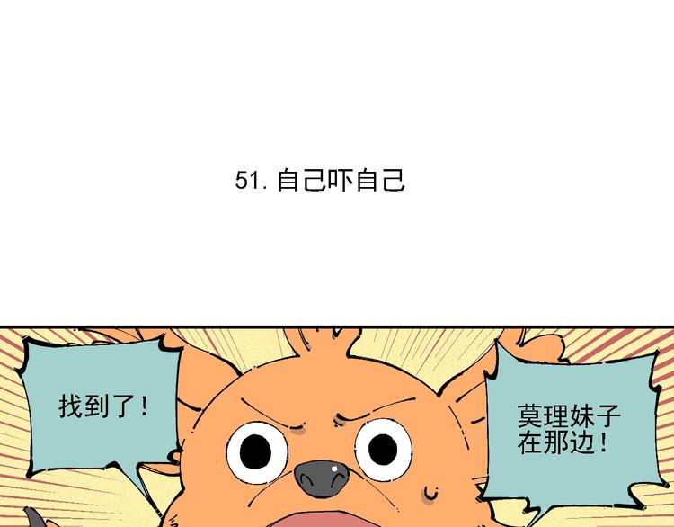 俺哥来自深山韩漫全集-第11话 除灵无删减无遮挡章节图片 