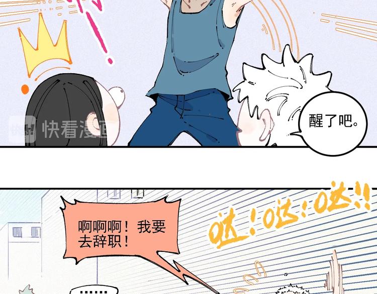 俺哥来自深山韩漫全集-第11话 除灵无删减无遮挡章节图片 