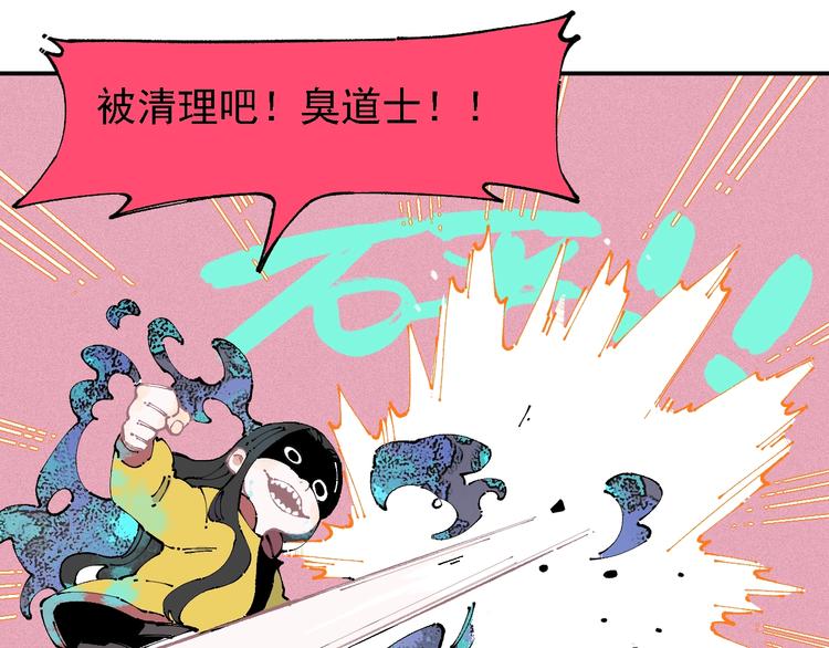 俺哥来自深山韩漫全集-第11话 除灵无删减无遮挡章节图片 