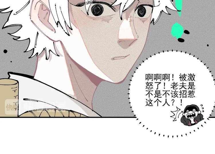俺哥来自深山韩漫全集-第11话 除灵无删减无遮挡章节图片 