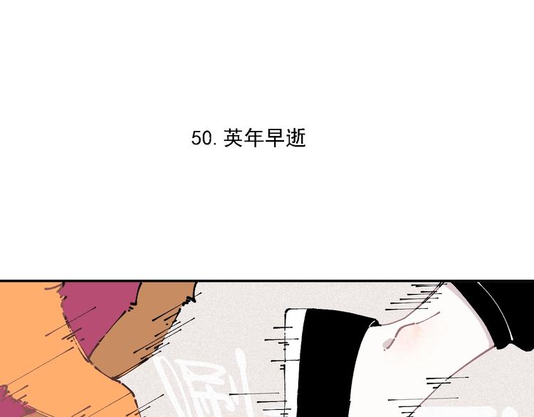 俺哥来自深山韩漫全集-第11话 除灵无删减无遮挡章节图片 