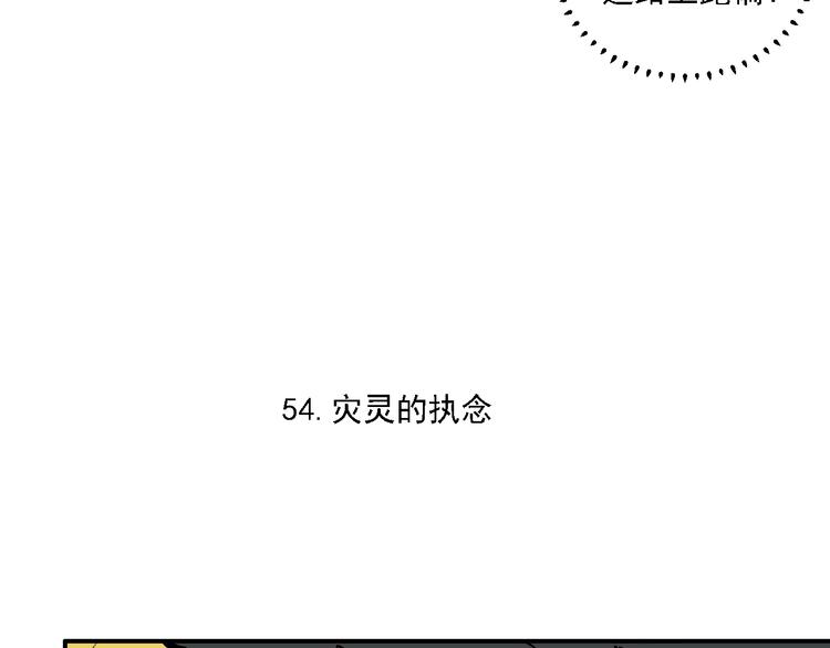 俺哥来自深山韩漫全集-第11话 除灵无删减无遮挡章节图片 